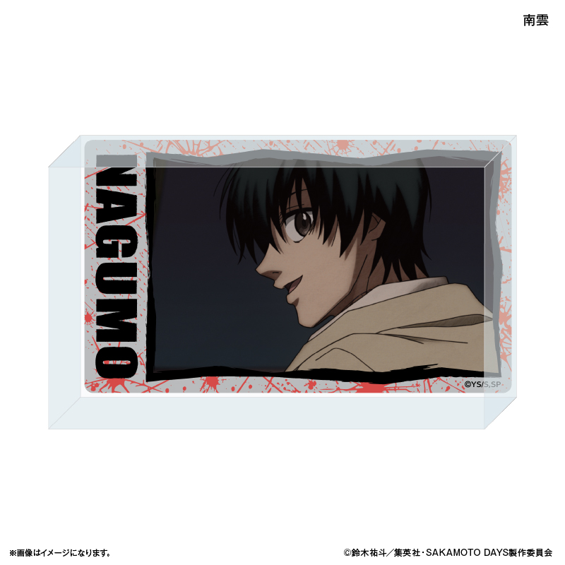 SAKAMOTO DAYS_アクリルブロック シーンコレクション 南雲