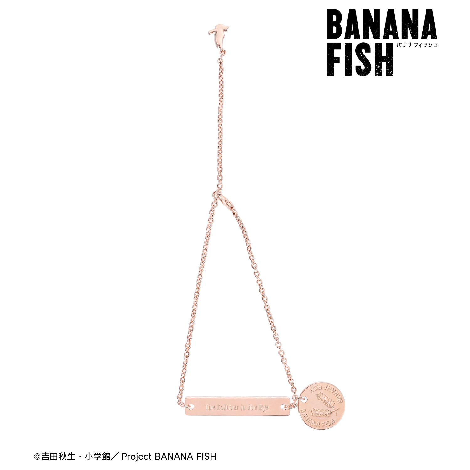 BANANA FISH_アッシュ・リンクス&奥村英二 チャームブレスレット