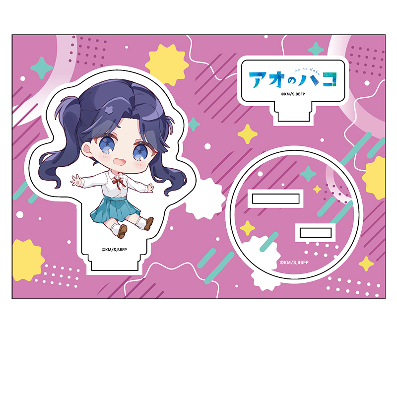 アオのハコ_ぺたん娘アクリルフィギュア vol.2 守屋 菖蒲