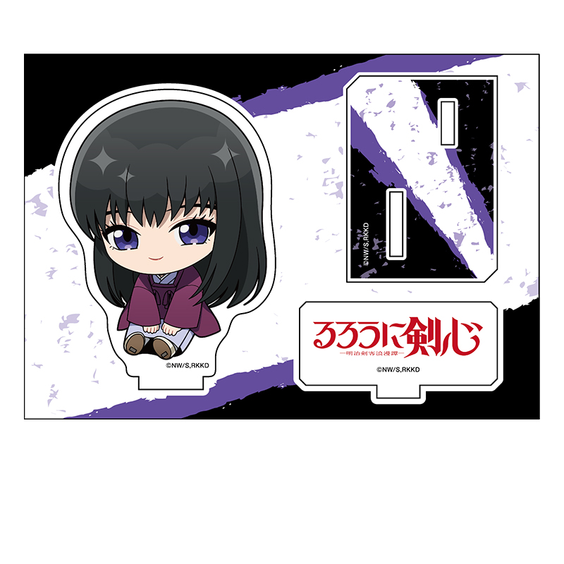るろうに剣心 ?明治剣客浪漫譚? 京都動乱_ぺたん娘アクリルフィギュア 高荷恵