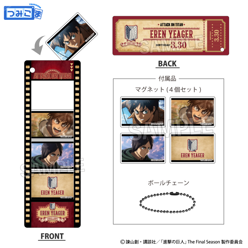 進撃の巨人_つみこまコレクション　エレン