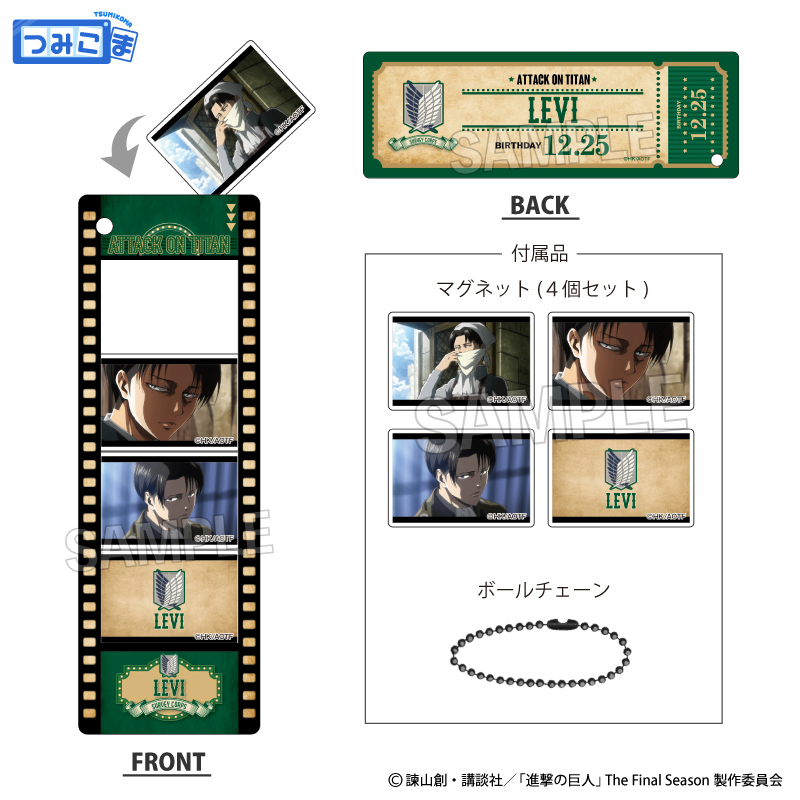 進撃の巨人_つみこまコレクション　リヴァイ