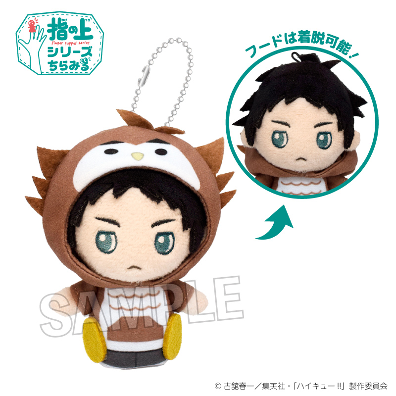 ハイキュー!!_指の上シリーズ ちらみる　動物パーカーver.　赤葦京治