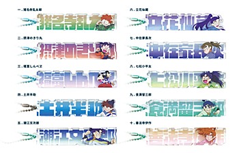 忍たま乱太郎_トレーディングネームブロックキーホルダー【BOX／10個入り】