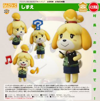 ♯Jum04FGとびだせどうぶつの森しずちゃんお助けグッズ3種 とびだせ どうぶつの森 しずちゃんお助けグッズ｜商品情報