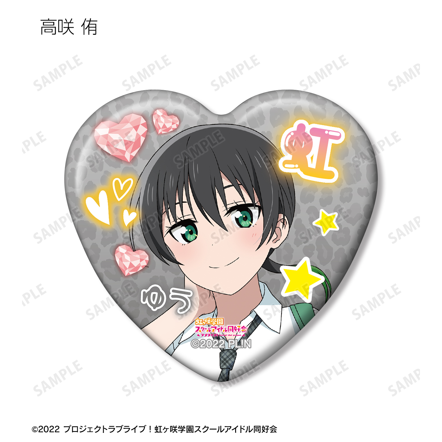 ラブライブ！虹ヶ咲学園スクールアイドル同好会_描き下ろし