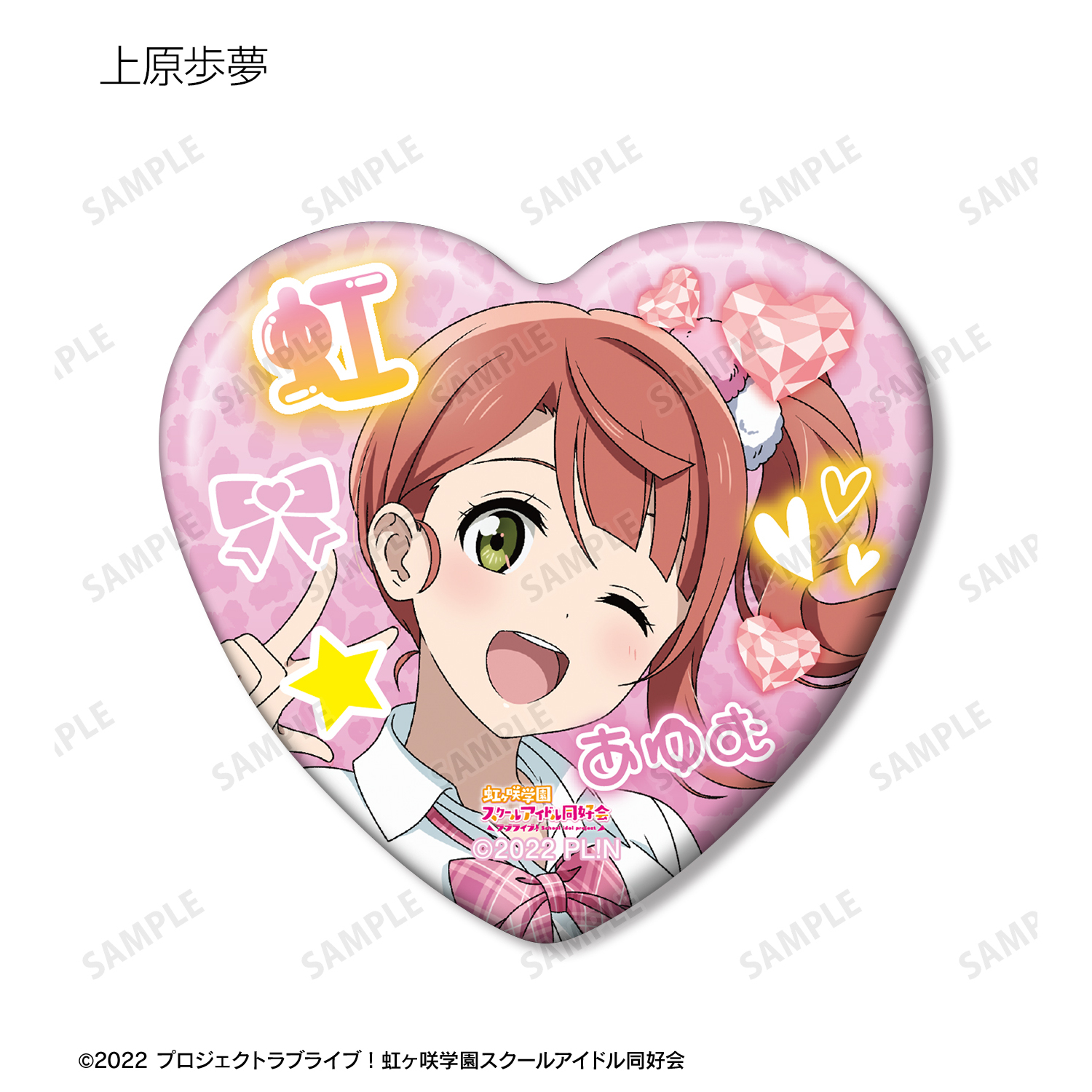 ラブライブ! 虹ヶ咲 ギャル制服 缶バッジ しずく ラブライブ！虹ヶ咲学園スクールアイドル同好会_描き下ろし