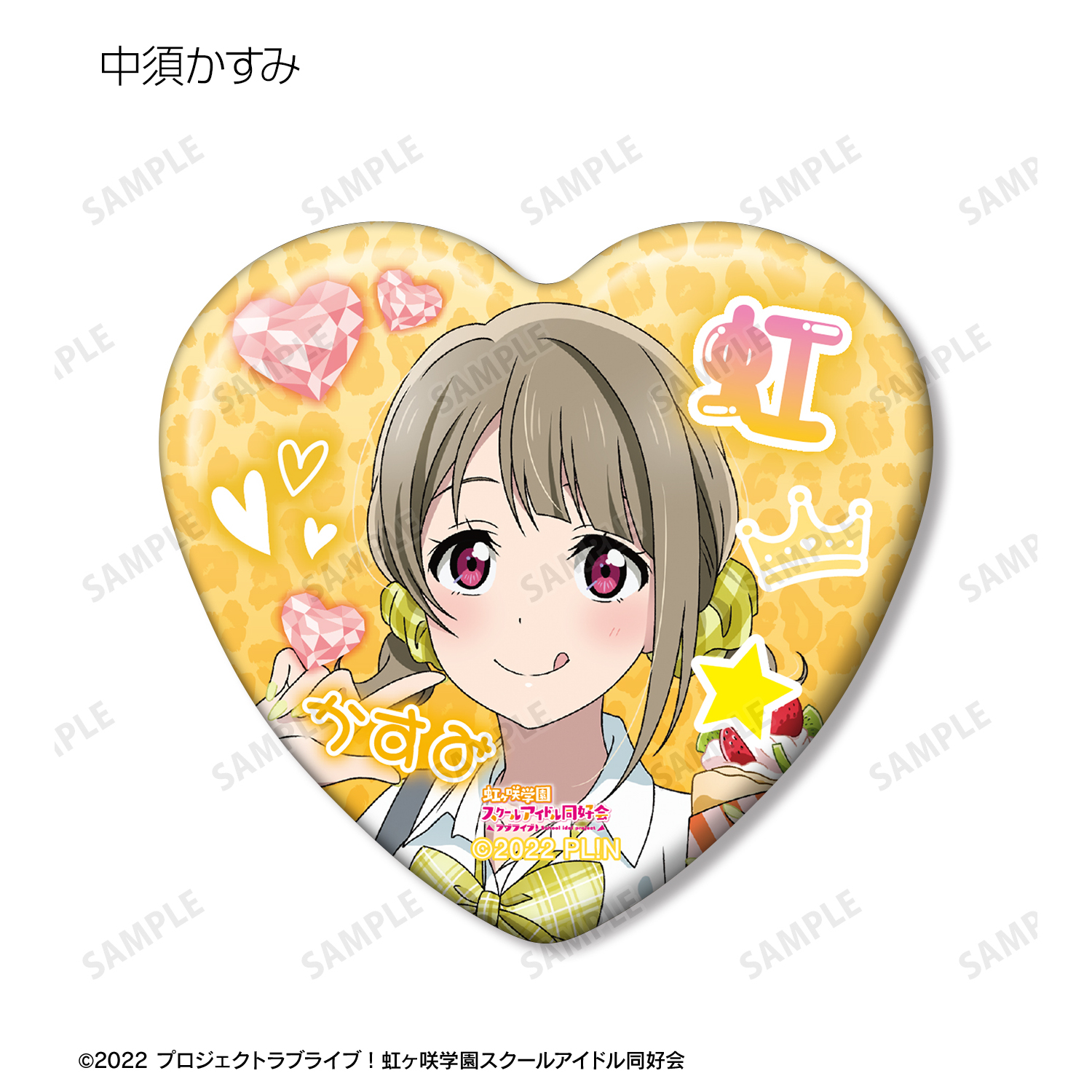 ギャル制服ver.トレーディングハート型缶バッジ虹ヶ咲学園スクールアイドル同好会 ラブライブ！虹ヶ咲学園スクールアイドル同好会_描き下ろし