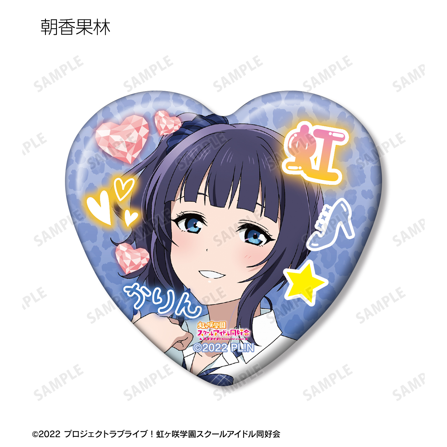 ラブライブ！虹ヶ咲学園スクールアイドル同好会_描き下ろし