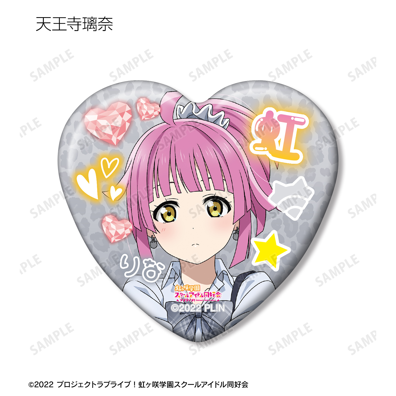 ラブライブ！虹ヶ咲学園スクールアイドル同好会_描き下ろし