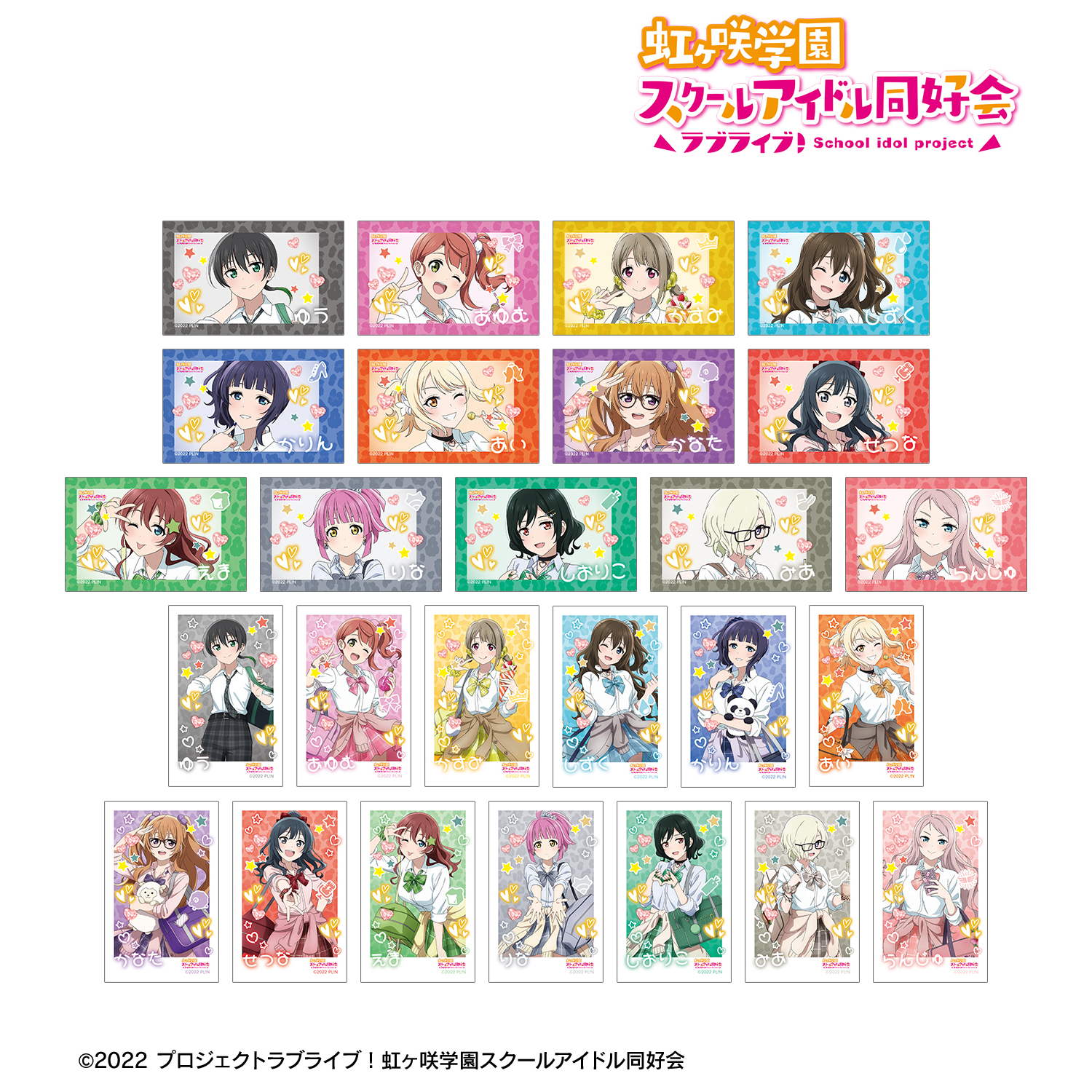 ラブライブ！虹ヶ咲学園スクールアイドル同好会」より”ギャル