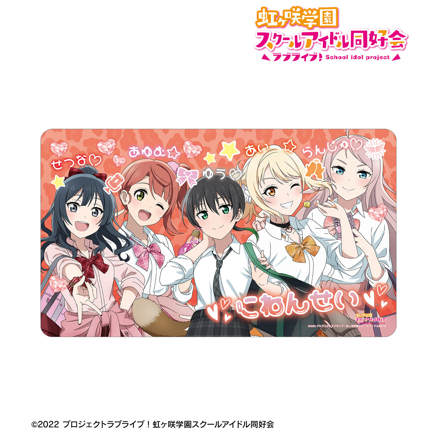 ラブライブ！虹ヶ咲学園スクールアイドル同好会_描き下ろし 2年生 ギャル制服ver. マルチデスクマット