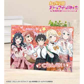 ラブライブ！虹ヶ咲学園スクールアイドル同好会_描き下ろし 2