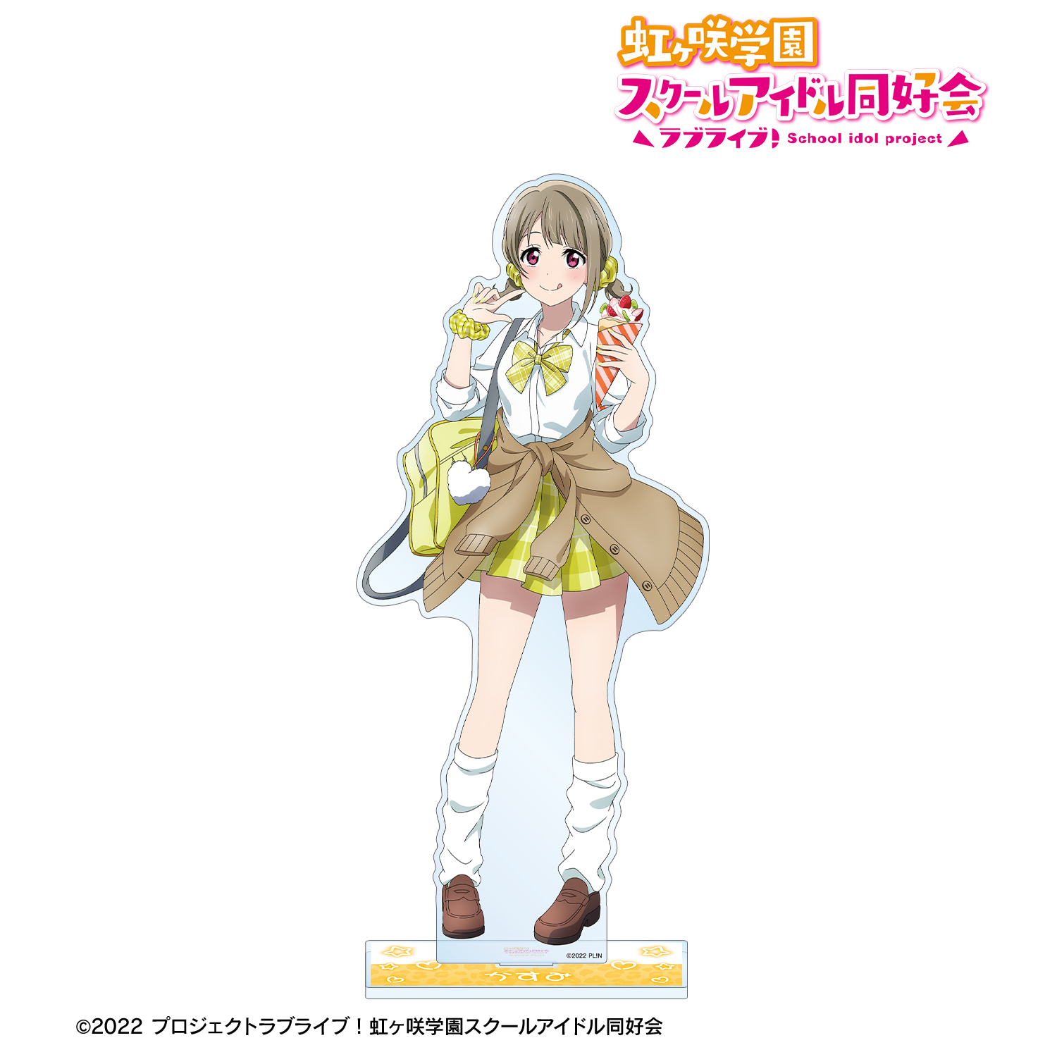ラブライブ！虹ヶ咲学園スクールアイドル同好会_描き下ろし 中須かすみ ギャル制服ver. 特大アクリルスタンド