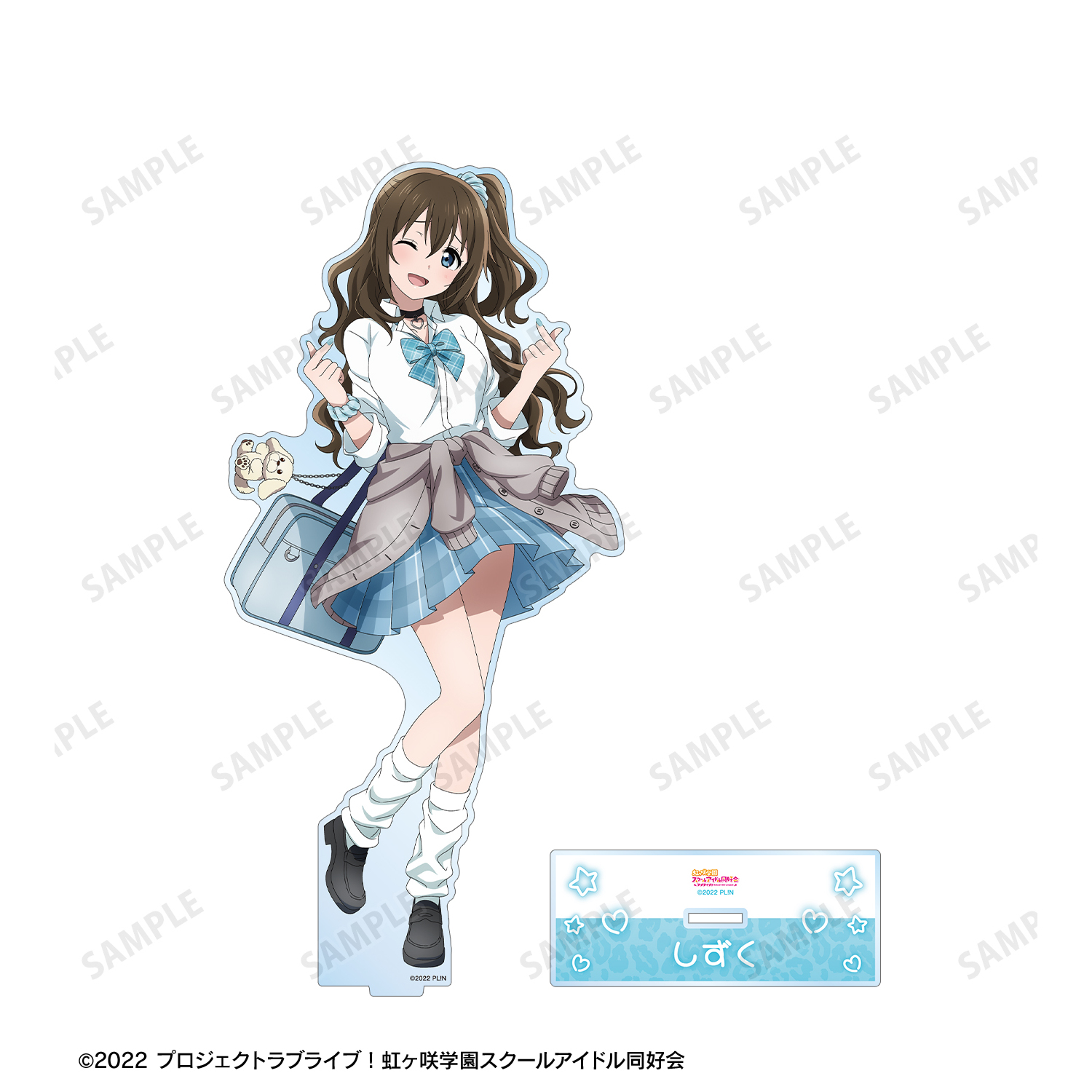 ラブライブ！虹ヶ咲学園スクールアイドル同好会　桜坂しずく　　アクリルスタンド アクリルスタンド「ラブライブ！虹ヶ咲学園スクールアイドル同好会」04