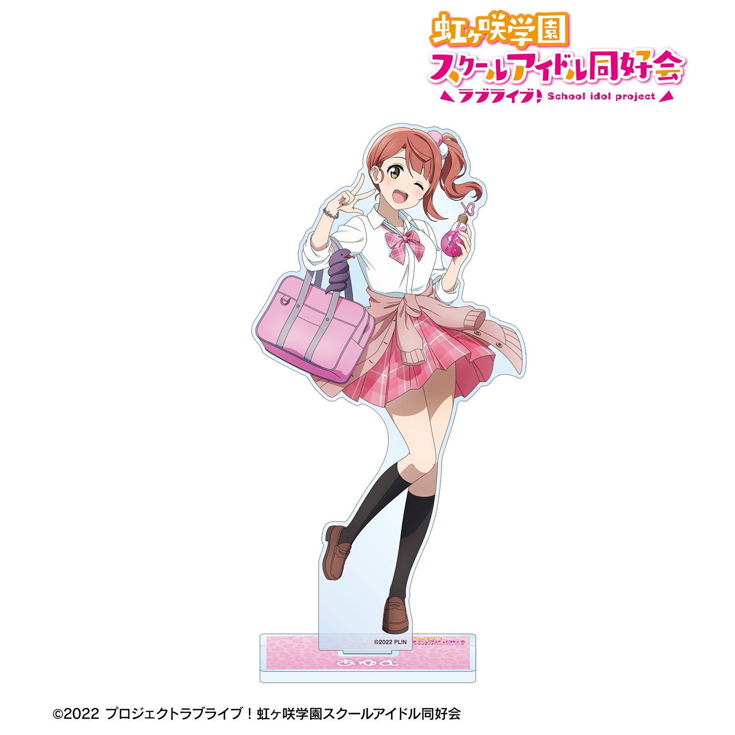 ラブライブ！虹ヶ咲学園スクールアイドル同好会_描き下ろし 上原歩夢 ギャル制服ver. BIGアクリルスタンド