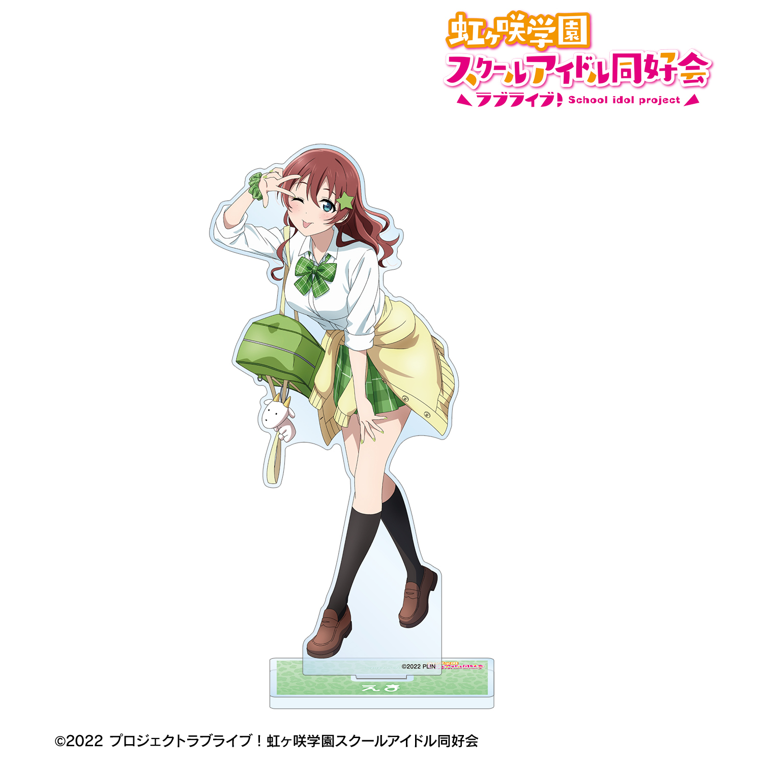 ラブライブ！虹ヶ咲学園スクールアイドル同好会_描き下ろし エマ・ヴェルデ ギャル制服ver. BIGアクリルスタンド