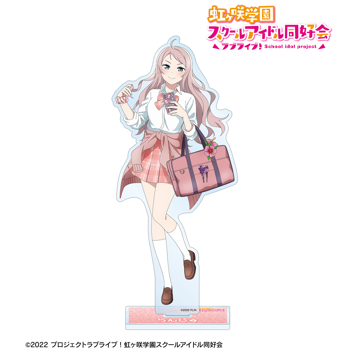 ラブライブ！虹ヶ咲学園スクールアイドル同好会_描き下ろし 鐘 嵐珠 ギャル制服ver. BIGアクリルスタンド
