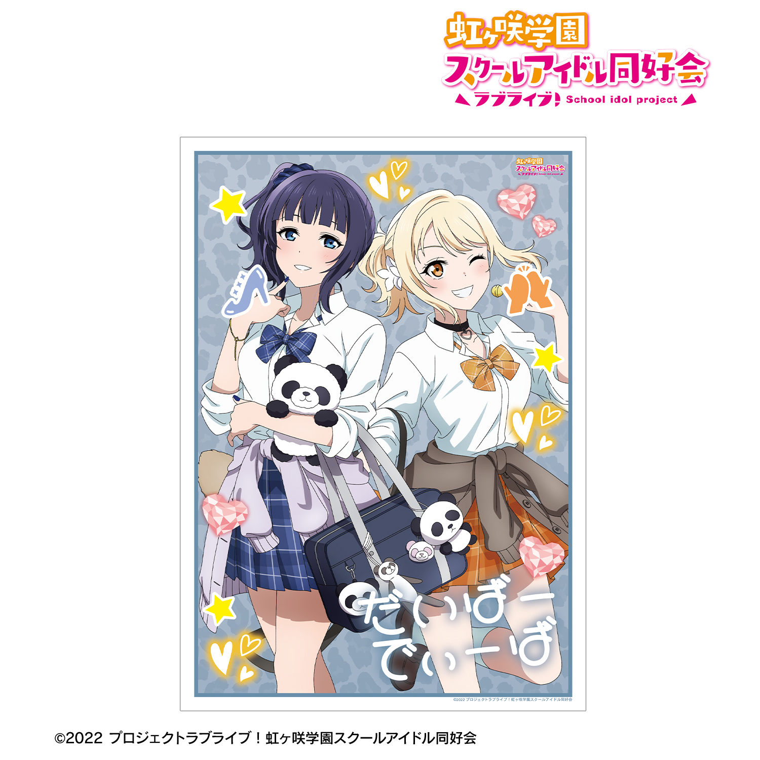 ラブライブ！虹ヶ咲 おそろいコーデver.A3マット加工ポスター 14枚セット ラブライブ！虹ヶ咲学園スクールアイドル同好会 描き下ろし 高咲