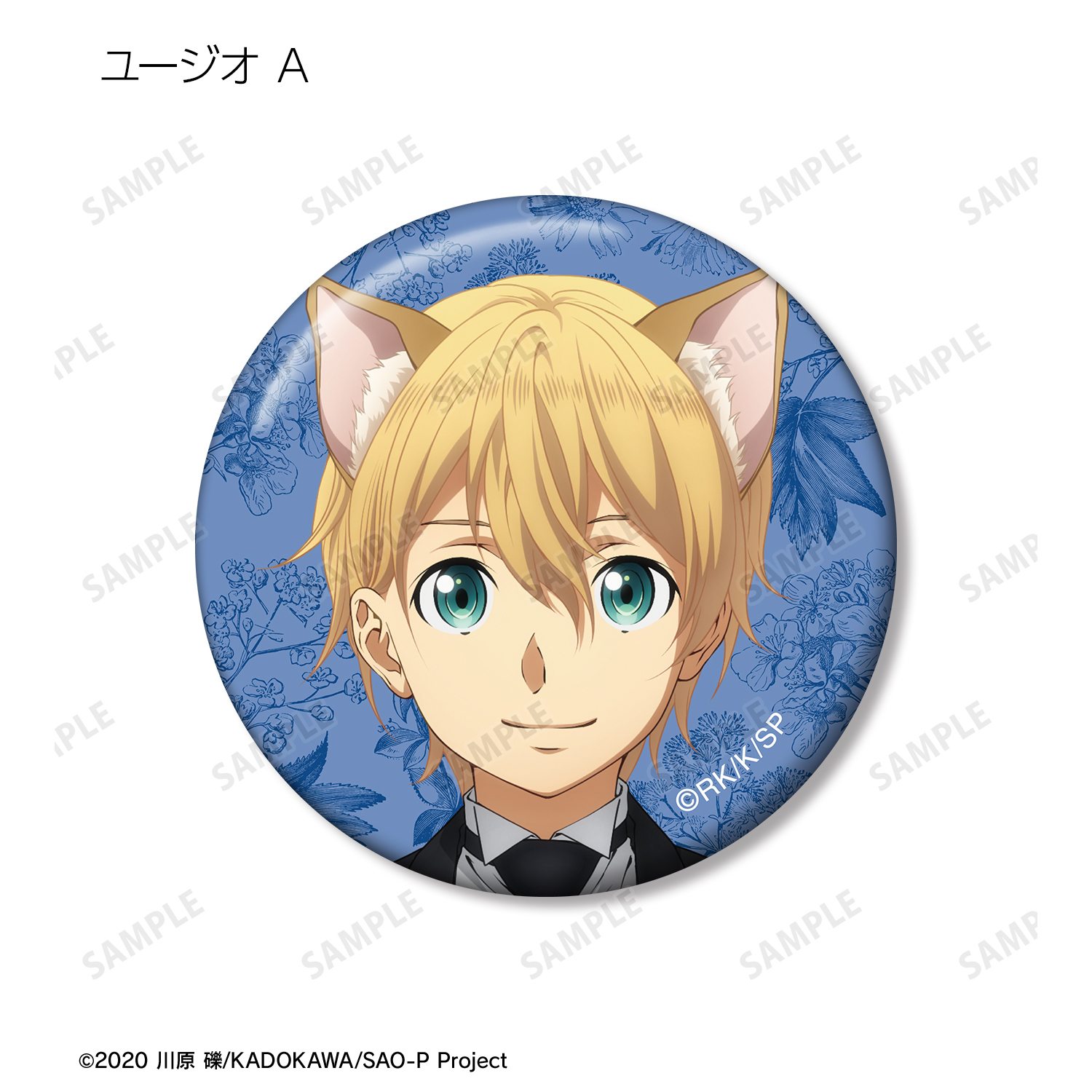 ソードアート・オンライン_描き下ろし 猫耳執事・メイドver