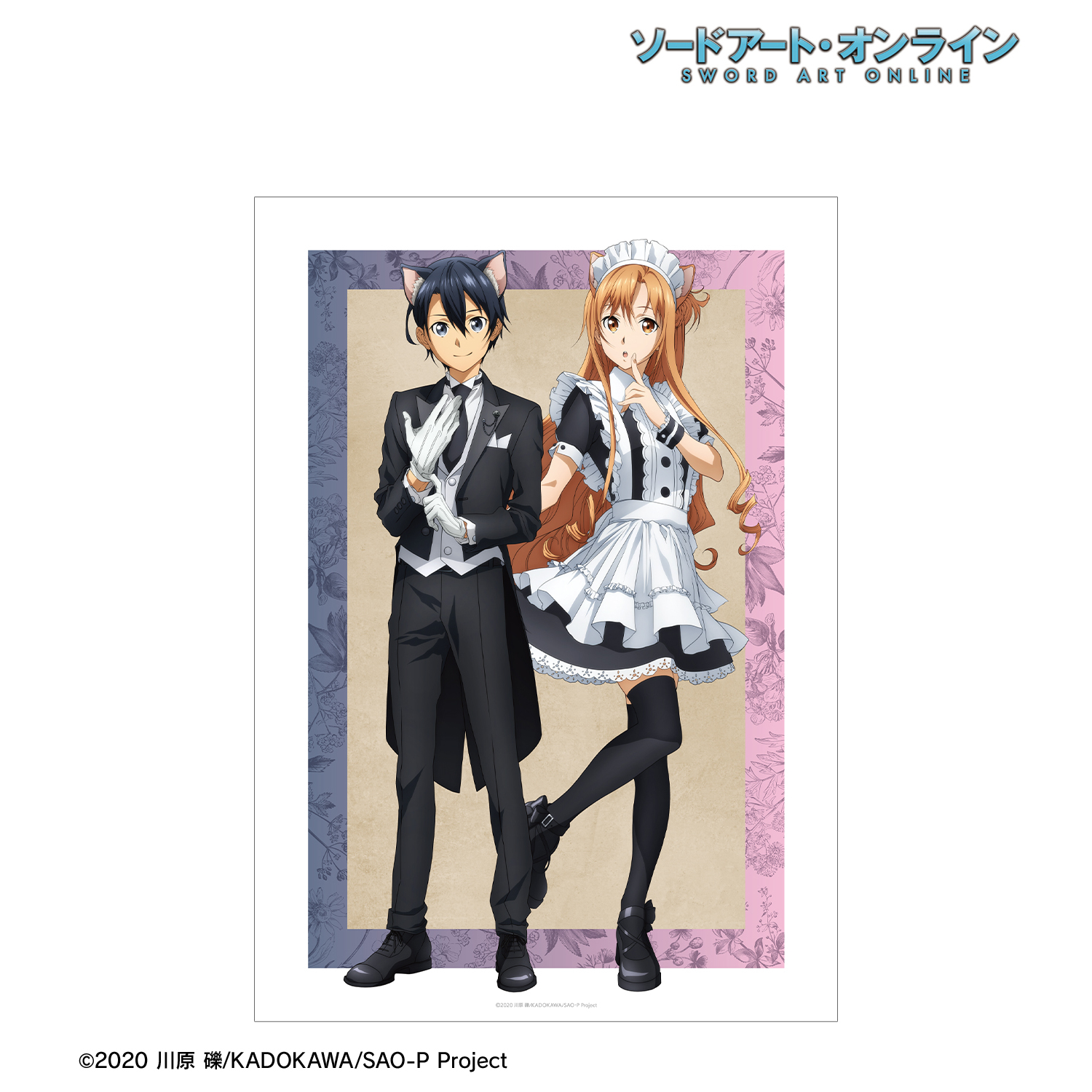 ソードアート・オンライン_描き下ろし キリト&アスナ 猫耳執事・メイドver. A3マット加工ポスター