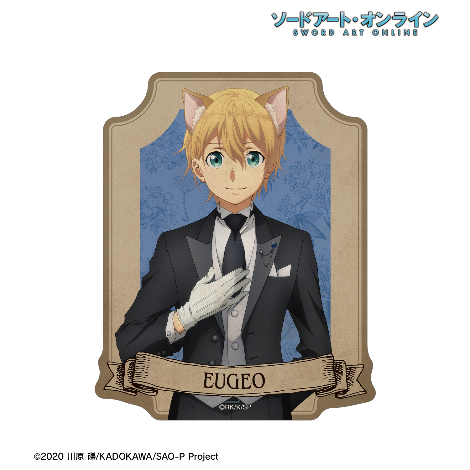 ソードアート・オンライン_描き下ろし ユージオ 猫耳執事・メイドver. ダイカットステッカー