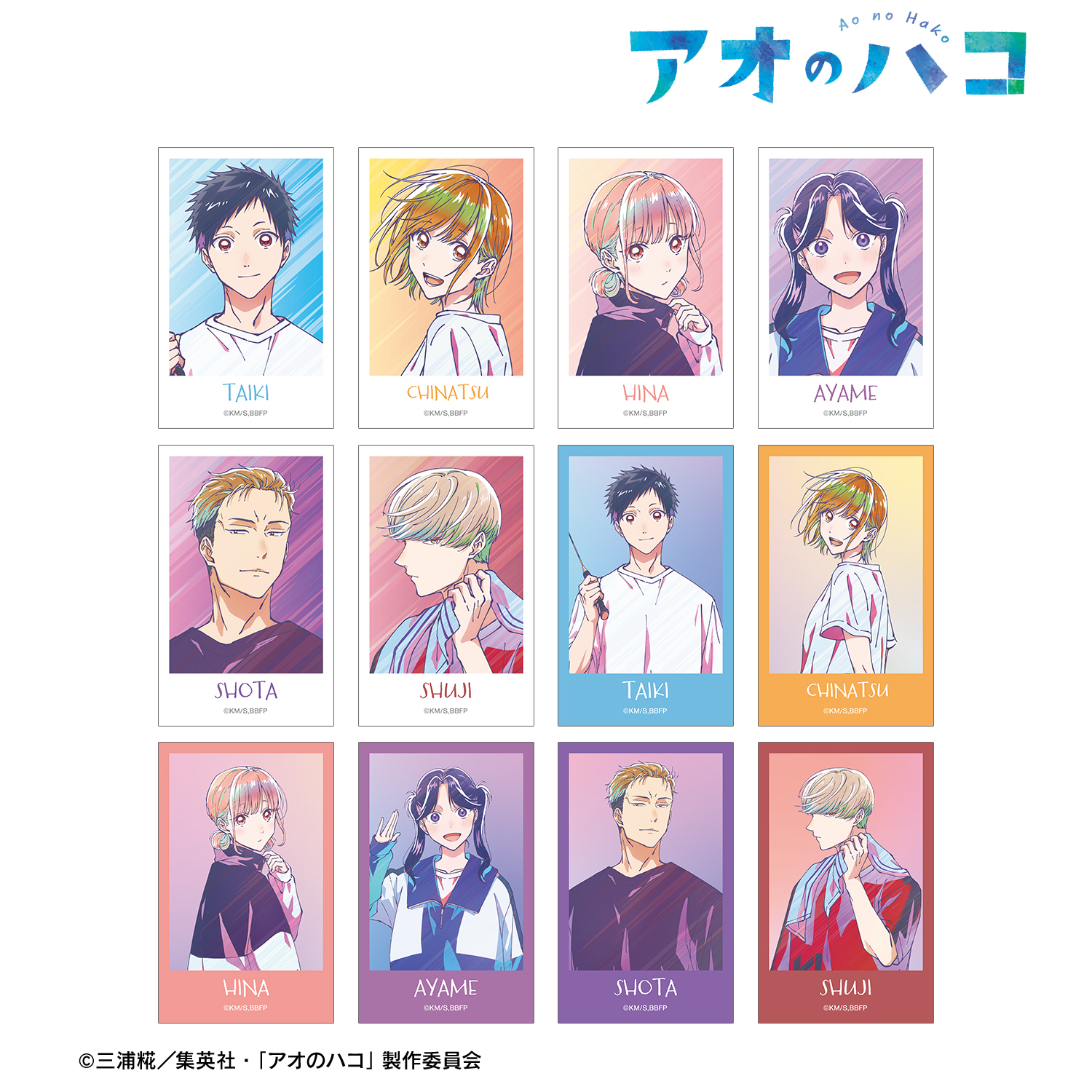 アオのハコ_トレーディング Ani-Art clear label 第2弾