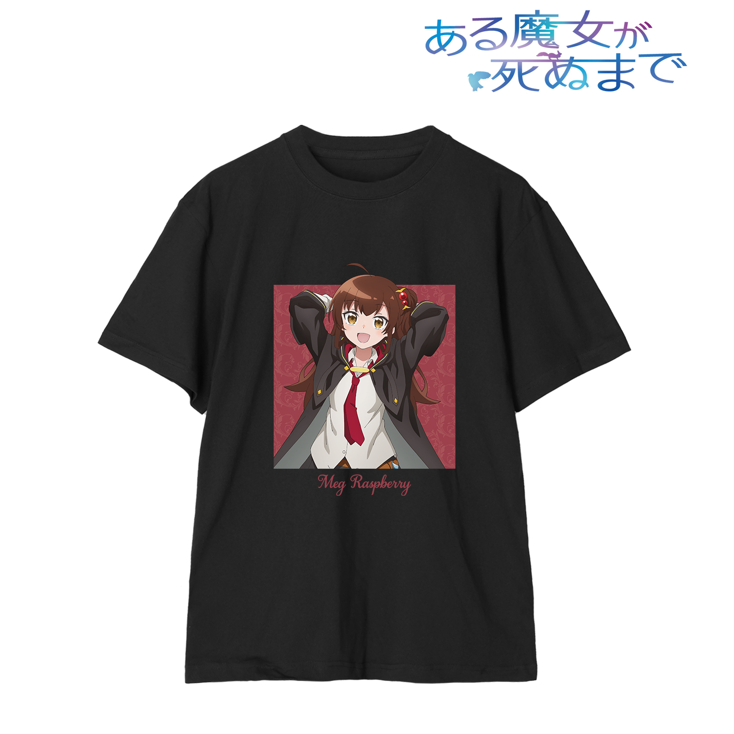 ある魔女が死ぬまで_(サイズ/XXL)_メグ・ラズベリー Tシャツレディース