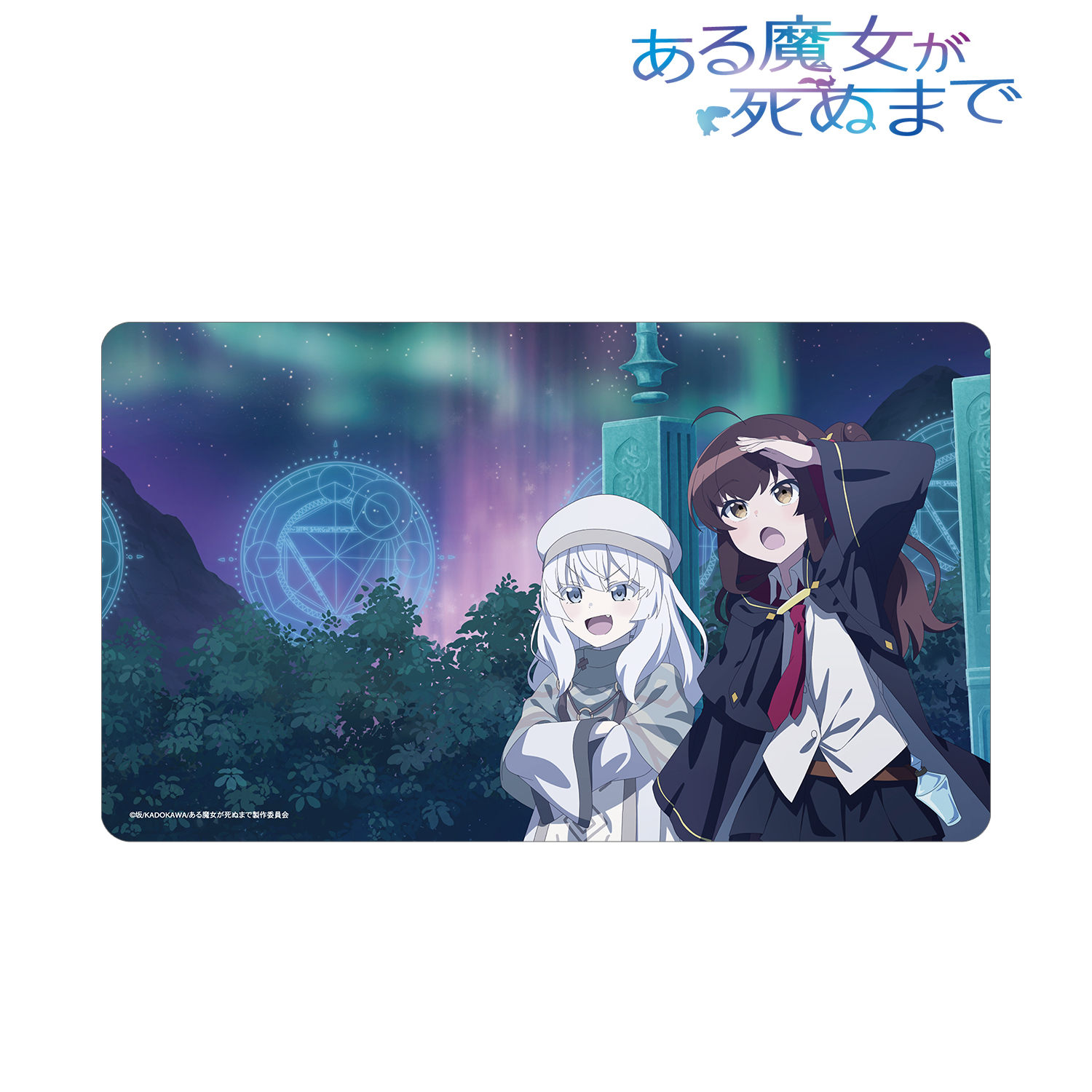 ある魔女が死ぬまで_シチュエーションビジュアル マルチデスクマット