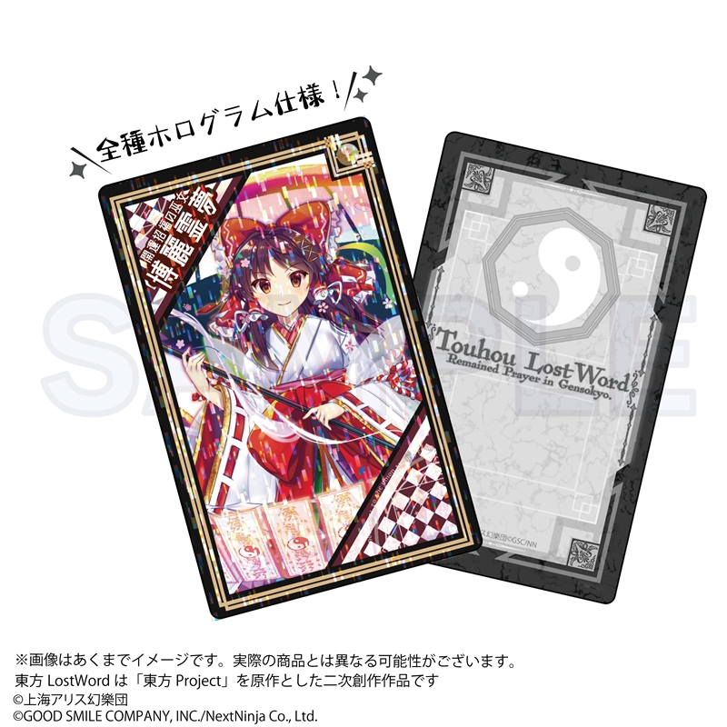 東方LostWord_トレーディングホログラムカード vol.2 【BOX／5