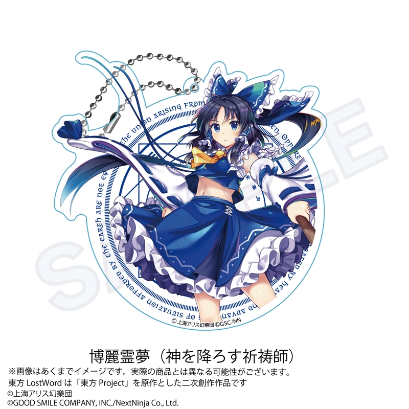 東方LostWord_ビッグアクリルキーホルダー 博麗霊夢（神を降ろす祈祷師）