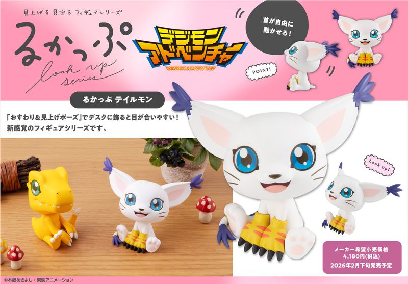 デジモンアドベンチャー_るかっぷ テイルモン | デジモン