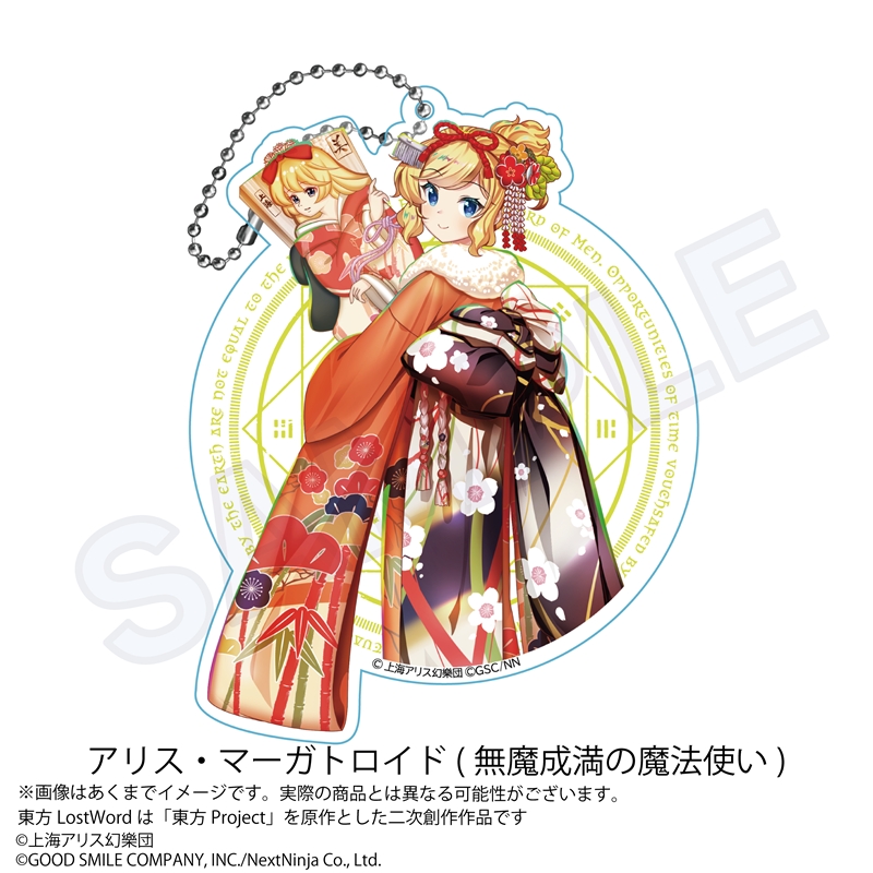 東方LostWord_ビッグアクリルキーホルダー アリス・マーガトロイド(無魔成満の魔法使い)