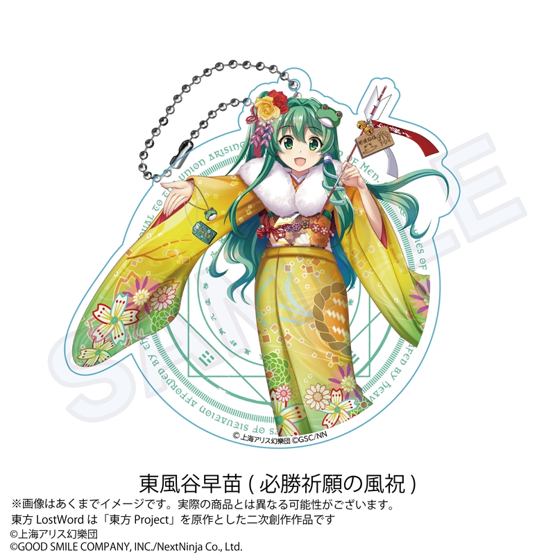 L*G様 東風谷早苗　東方　シークレット　バスタオル　3511 ウマ娘 L*G様 東風谷早苗 東方 シークレット バスタオル 3511 ウマ娘 1/7