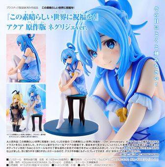 この素晴らしい世界に祝福を! バレンタインフェア キャラファイングラフ めぐみん この素晴らしい世界に祝福を！_バレンタインフェア 描きおろし