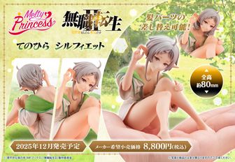無職転生Ⅱ キャラファイングラフ マリンセーラー水着 A4サイズ 無職転生Ⅱ ～異世界行ったら本気だす～]描き下ろしキャラ