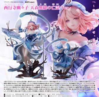 東方Project_クリエイターズプレイマット 7 藤原妹紅&蓬莱山輝夜
