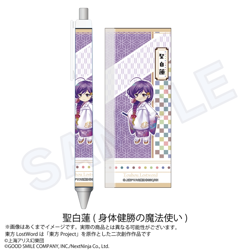 東方LostWord_ボールペン 聖白蓮(身体健勝の魔法使い)