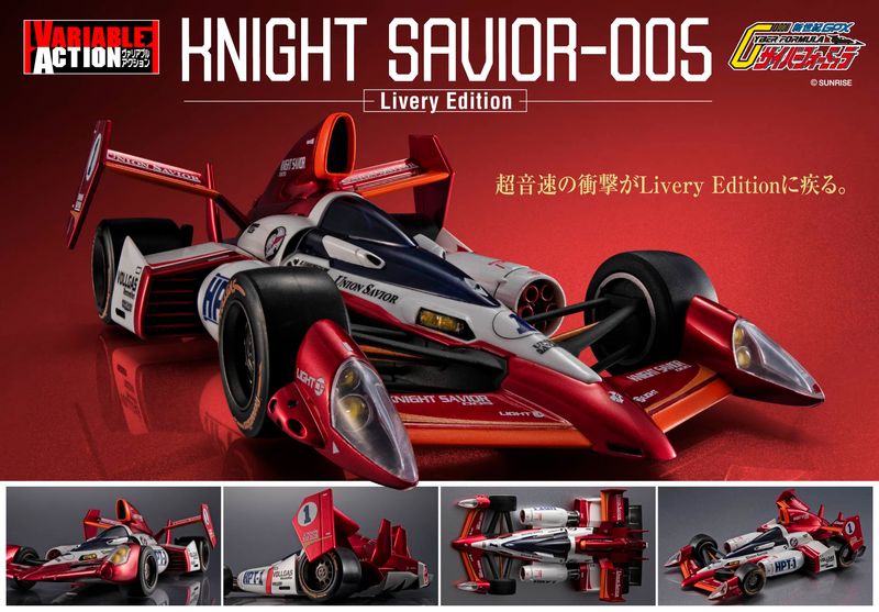 新世紀GPXサイバーフォーミュラ_ヴァリアブルアクション ナイト