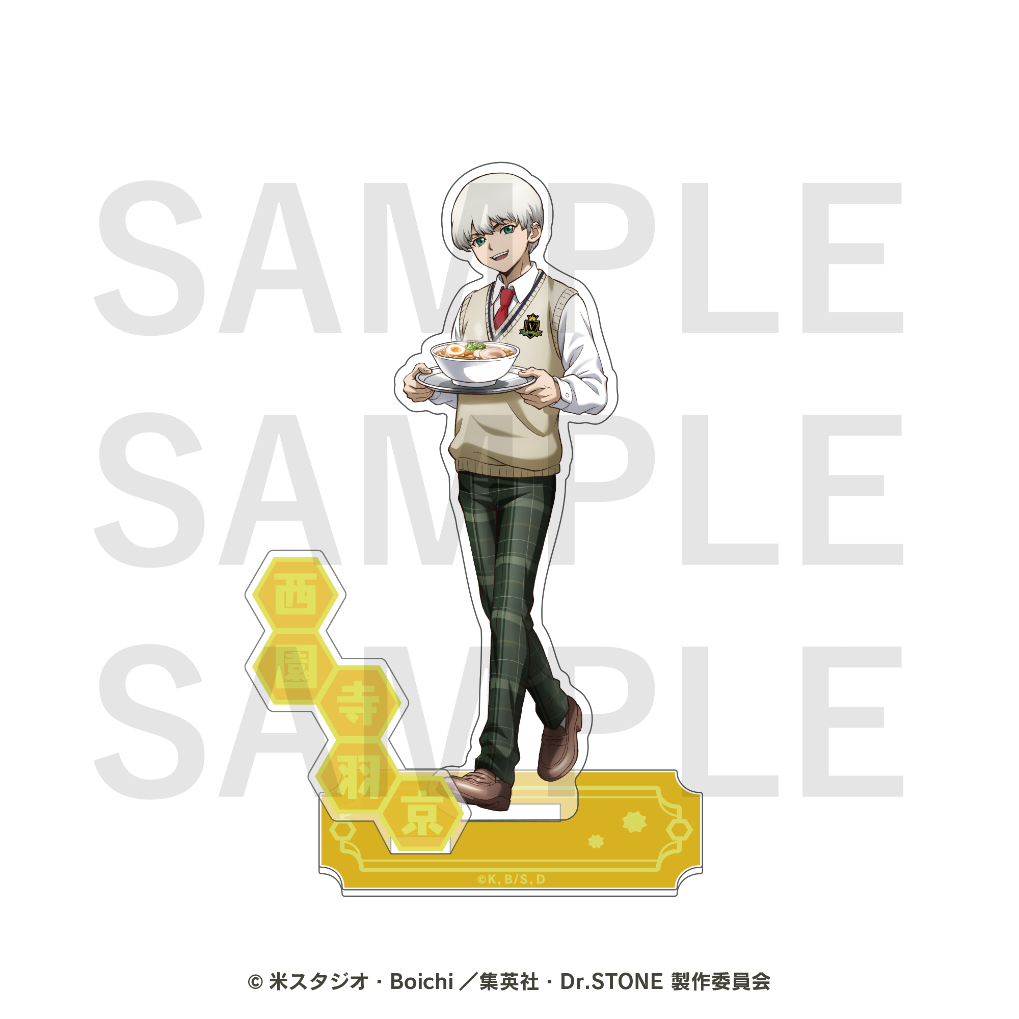 Dr.STONE_アクリルスタンド　西園寺羽京