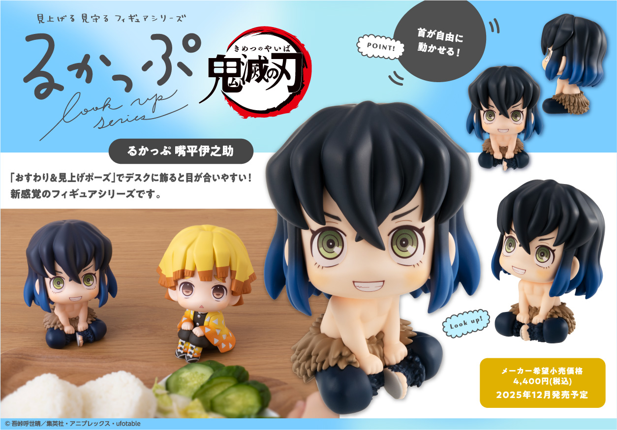 るかっぷ 鬼滅の刃 栗花落カナヲ【再販】 | j-hobby Collection