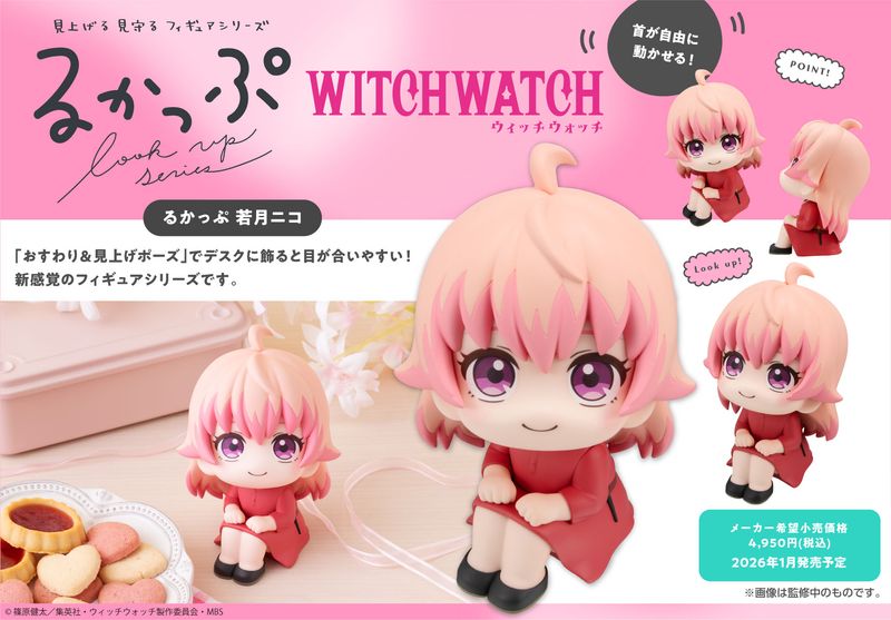 ウィッチウォッチ_るかっぷ 若月ニコ | ウィッチウォッチ公式グッズ