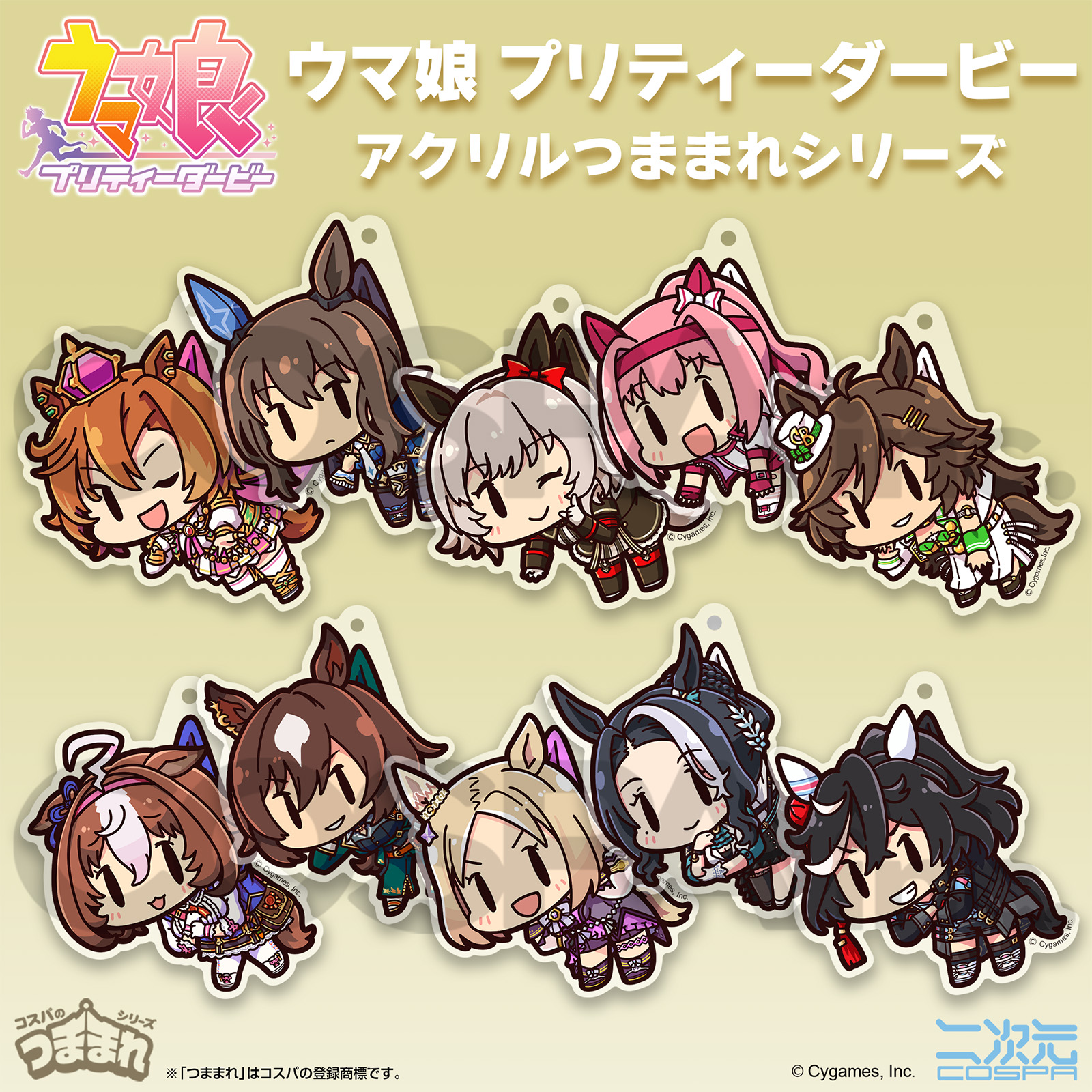 ウマ娘 プリティーダービー_テイエムオペラオー アクリルつま