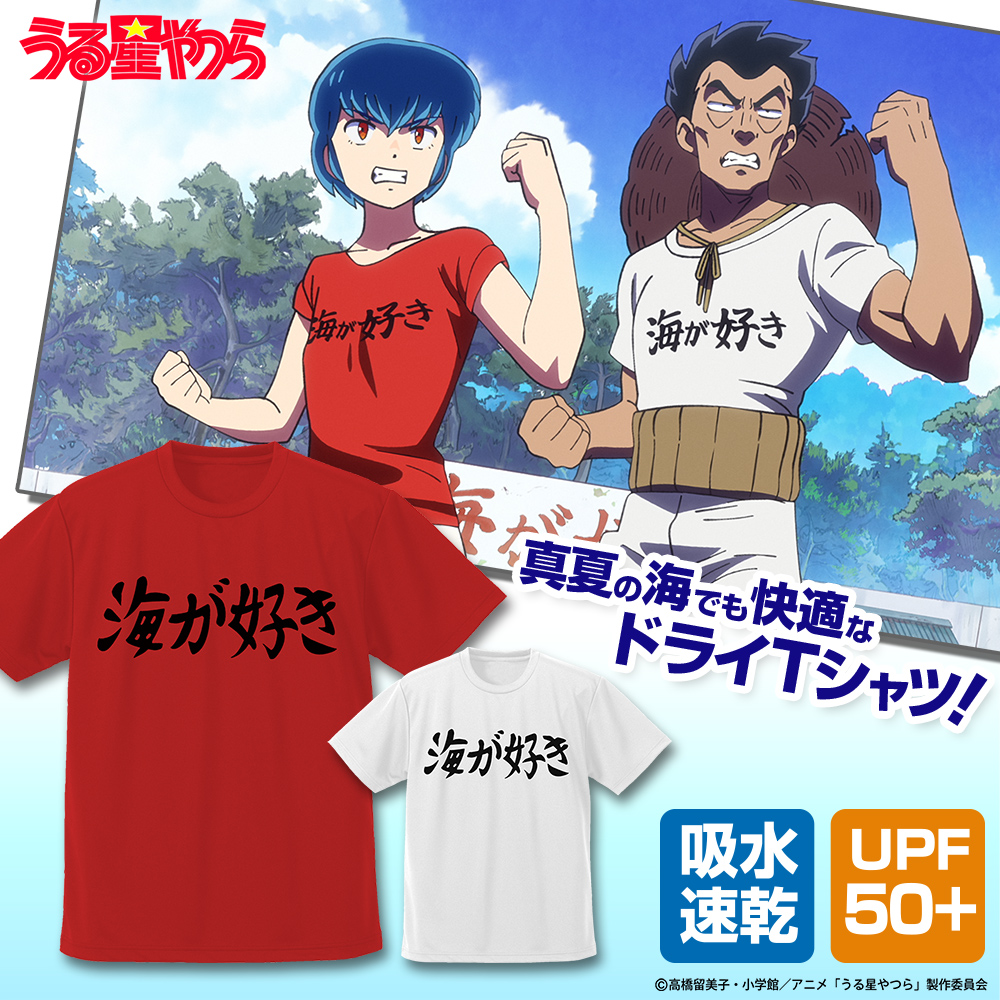 うる星やつら_XLサイズ_海が好き ドライTシャツ/RED