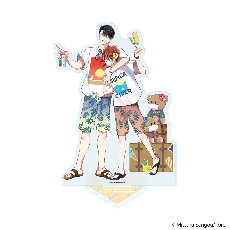 マスク男子は恋したくないのに_アクリルスタンド01/才川 綴＆佐山 圭悟(描き下ろしイラスト)