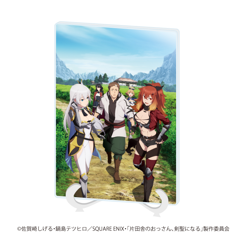 片田舎のおっさん、剣聖になる_(A5サイズ)_アクリルアートボード01/第1弾キービジュアル(公式イラスト)