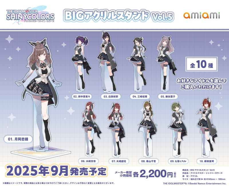 アイドルマスター シャイニーカラーズ_BIGアクリルスタンド Vol.5 06