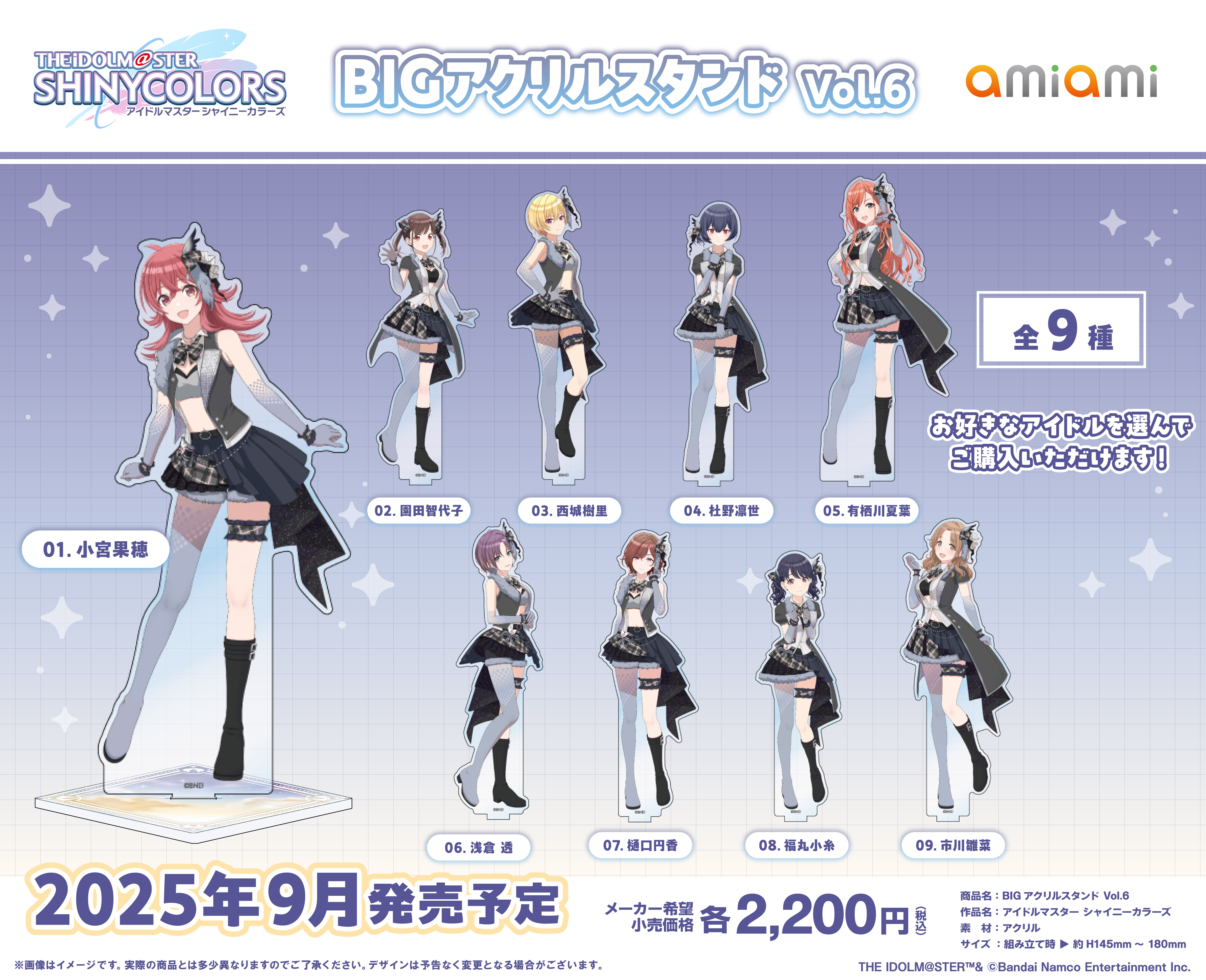 シャニマス　シャイニーカラーズ　有栖川夏葉　アクキー　アクスタ　16点セット アイドルマスター シャイニーカラーズ_BIGアクリルスタンド Vol
