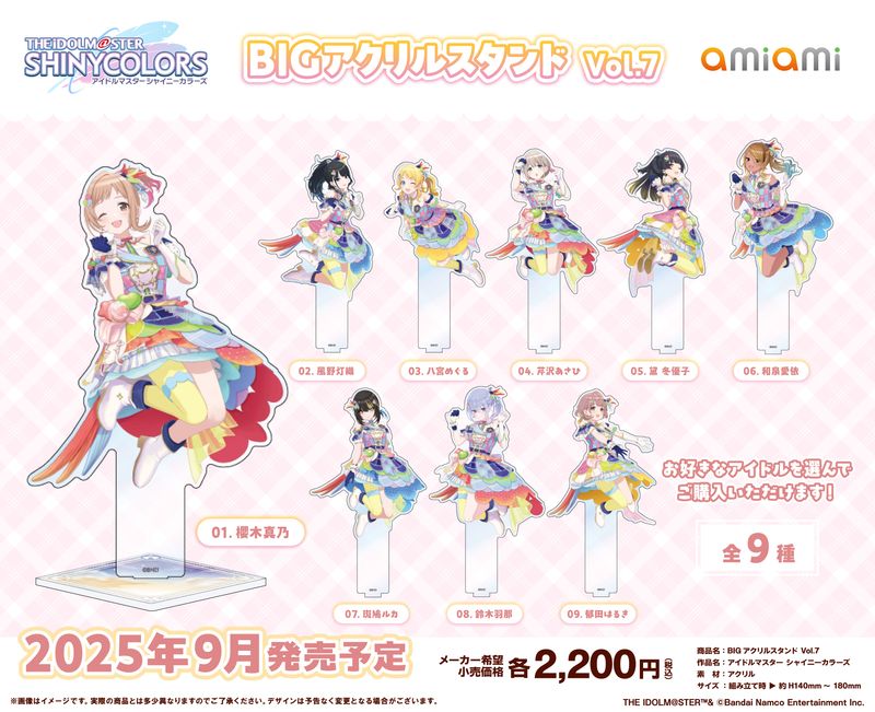 アイドルマスター シャイニーカラーズ_BIGアクリルスタンド Vol.7 01