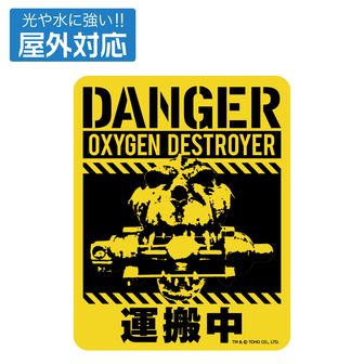 シン・ゴジラ_内閣府巨大不明生物特設災害対策本部ラバーマット